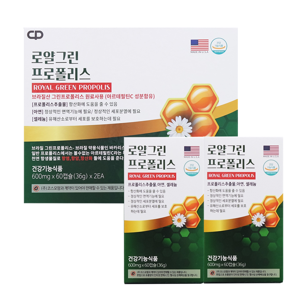 코스모팜 로얄 그린프로폴리스 4개월분 천연항생물질 아르테필틴C <b>항염</b> 항산화 면역기능