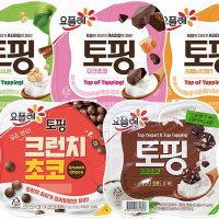 빙그레 요플레 토핑 다크초코, 크런치초코,코코초코,쿠앤쿠