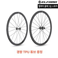 [한정특가30개] 디티스위스 PR1400 DICUT 32mm RB 700C 로드 휠셋 부산 울산 양산 김해 경남 디티스위스매장