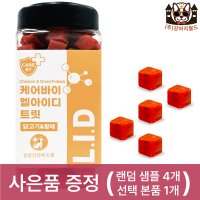 CareBy+저알러지 큐브 베타글루칸 닭고기 강아지 훈련용 강아지노즈워크 간식