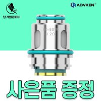 어드브켄 아울 프로 탱크 코일 0.2옴 1개