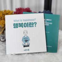 하늘우체통 행복전도지 (20매)