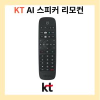 KT 기가지니 AI 리모컨 TV 정품 새상품 지니티비 셋톱박스1/2/3 호환