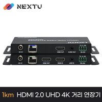 넥스트 HDMI 광케이블 거리연장기 NEXT 1027HFC-4K60