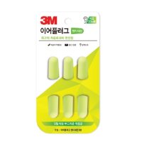 3M 이어플러그 펜시네온 리필