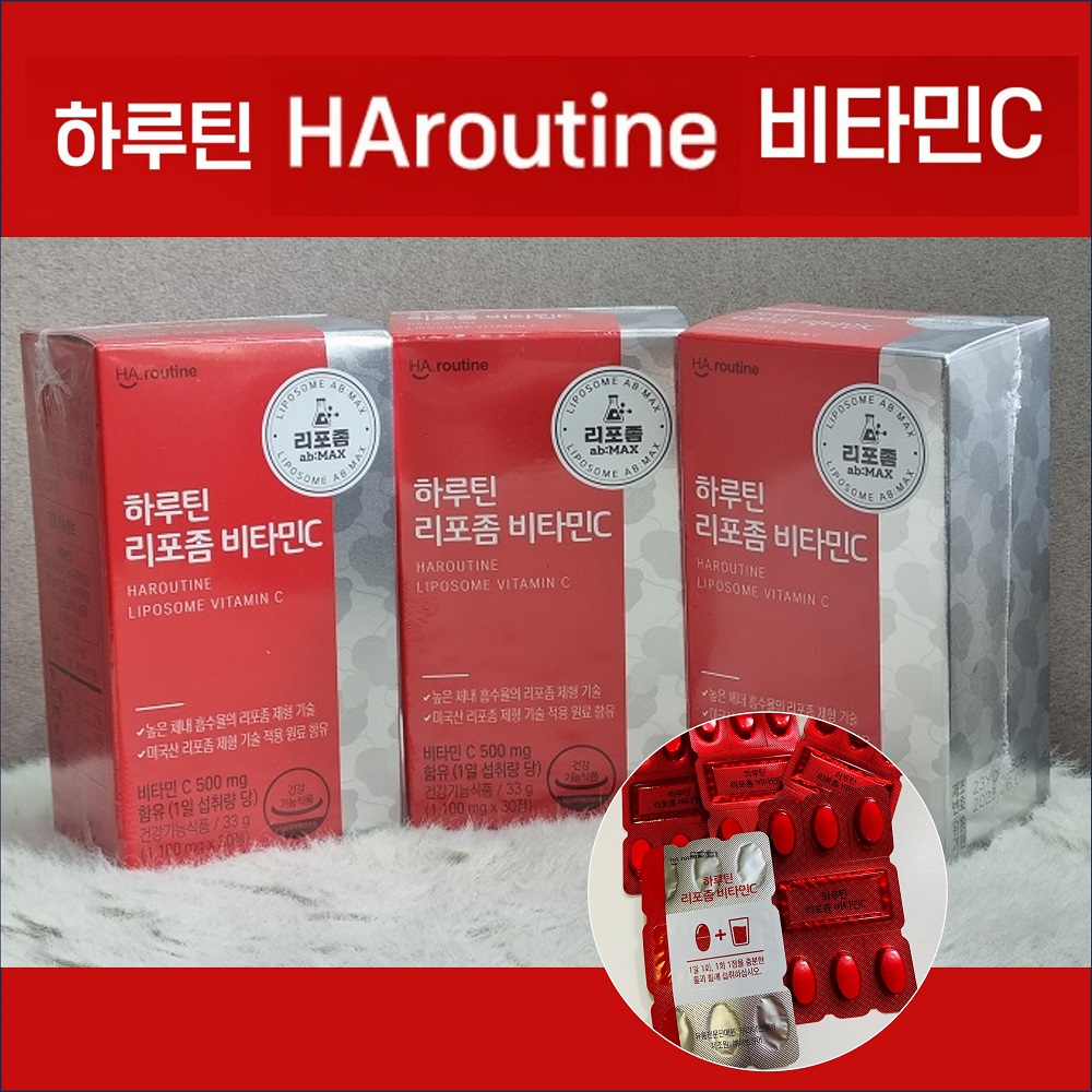 하루틴 리포조말 리포솜비타민C 효능 3개월 90정 리포좀 김희철 비타민 씨 시