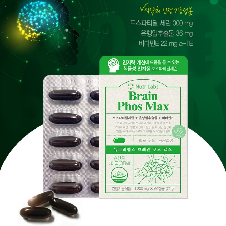 포스 브레인-큐