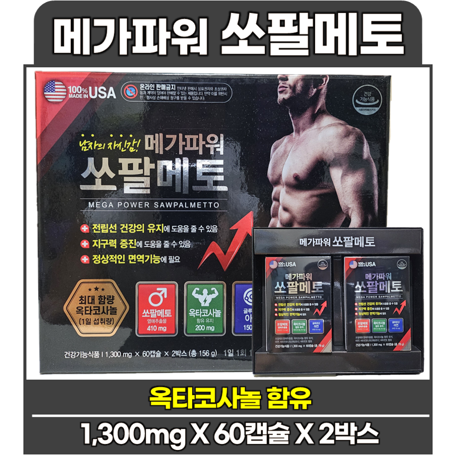 <b>이너네이쳐</b> 메가파워 쏘팔메토 4개월 옥타코사놀 쏘팔메토열매추출물