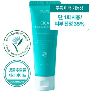 지엠지엔르코스 시카 세라마이드 크림 45g, 병풀 속건조 진정 자생 크림