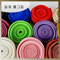 일제롤그립 당구 개인GRIP 생고무 일제 ROLL 그립