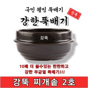 고려도토 최저가 가성비상품