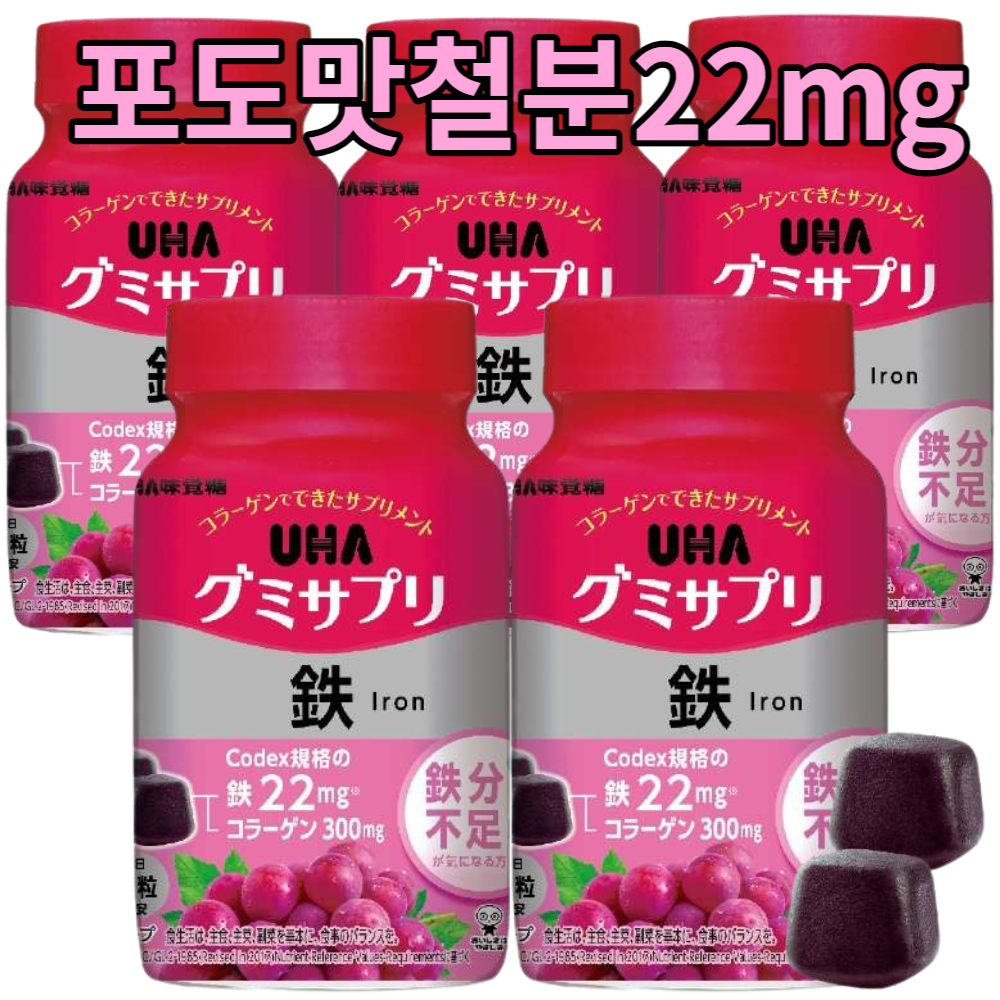 일본 UHA 철분제 철분이많은음식 여성철분제 철분부족 구미 젤리 30일 5개