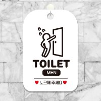 TOILET MEN 노트 다급 사각안내판 표시 알림판 화이트