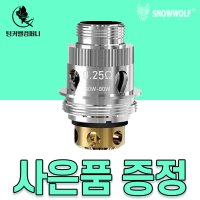 스노우울프 엠팽 베이비 코일 0.25옴 1개