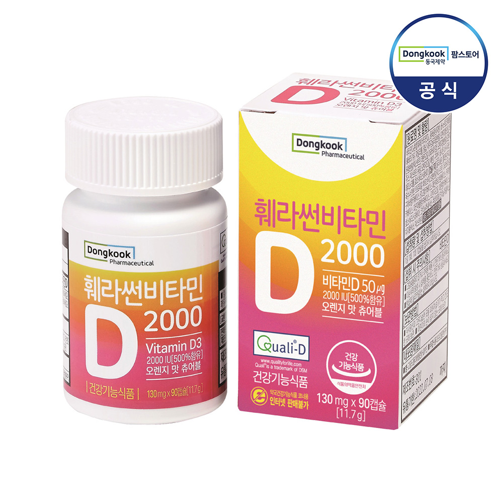 동국제약 <b>훼라썬 비타민</b>D <b>2000</b> 90캡슐