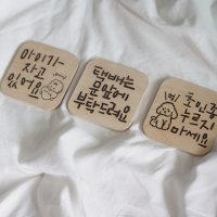 캘리그라피 우드 벨누르지마세요