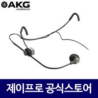 AKG CM311 W/TA4F 공연용무선마이크 방송용 행사용 강의용 헤드셋 무선마이크