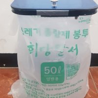 재활용 분리수거함 종량제봉투 걸이 거치대 50리터