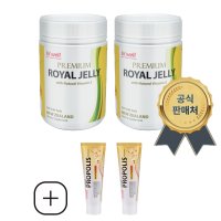 Hiwell Royal jelly 300캡슐 2개 뉴질랜드 하이웰 프리미엄 로열제리