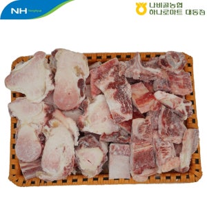 사골잡뼈 선물세트 5kg 나비골농협 하나로마트 직접도축 함평 한우