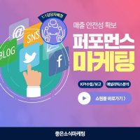 인스타그램 페이스북 스폰서드 SNS 릴스 피드 광고 퍼포먼스마케팅