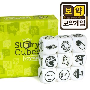 보약게임 스토리큐브 모험