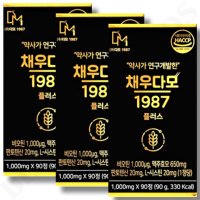 풍성한 자신감 채우다모 1987 플러스 1000mg x 90정 x 3박스 9개월분 비오틴 바이오틴 맥주효모 핀토텐산 L-시스틴 차즈기 두피 모발 건강 영양