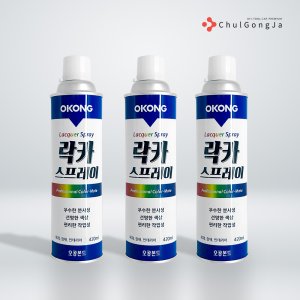 락카 최저가 가성비상품