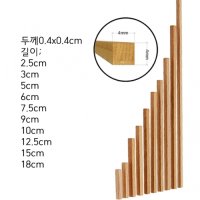 두께4mm 각재 나무막대 바 목재스틱 쫄대각목 수제공예 미술용품 DIY 우드스틱