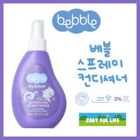 베블 (Bebble) 유아용 스프레이 컨디셔너 150ml