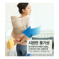 여름용아기띠 여름 쿨 신생아 간편한 가벼운 휴대용 매쉬 메쉬 아기띠 애기띠