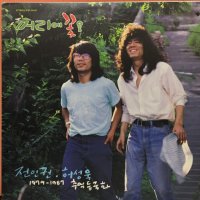 ’87 전인권 허성욱 - 사랑한 후에/ 사노라면 LP (음반 EX+이상, 자켓 EX+)