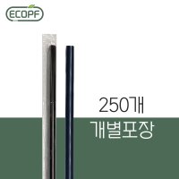 블랙 스트로우 pp빨대 7mmx210mm 개별포장