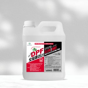 [자동차용]DPF 오일 클리너 4kg 1개 [보현채우미]