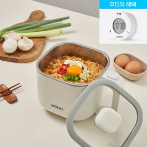 모노 큐브팟 라면포트 여행용 멀티쿠커 멀티포트 전기냄비