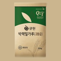 큐원 밀가루 2등급 박력분 대용량 업소용 20kg