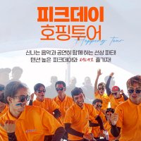 세부 호핑투어 피크데이 날루수완+힐루뚱안 2섬막탄픽드랍포함점심제공