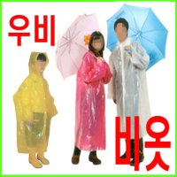 일회용 아동 우의 비옷 코트형 우비바지(노랑 아동용 우비50개)