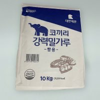 곰표 대한제분 코끼리 강력밀가루 빵용 10kg