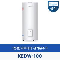 귀뚜라미온수기 귀뚜라미전기온수기100리터 KDEWPLUS-100 바닥설치형