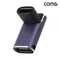 Coms IH633 USB 4.0 Type-C C to C타입 꺾임 젠더 F-F GEN3 240W 40Gbps