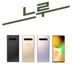 삼성전자 갤럭시S10 5G 중고폰 공기계 SM-G977 C급