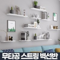 무타공벽선반 주방 벽걸이선반 미니수납 거실 무지주 꼭꼬핀 빔프로젝터 피규어