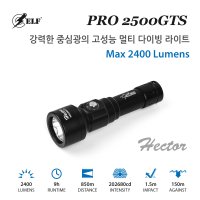 ELF-DIVE PRO2500GTS 강력한 중심광 멀티방수랜턴 스킨스쿠버 엘프 엘이디 라이트 2400루멘 21700배터리 손전등