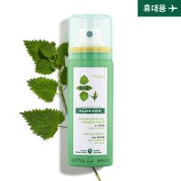 [클로란] [단독] 네틀 노세범 드라이샴푸 50ml (극지성두피&볼륨)