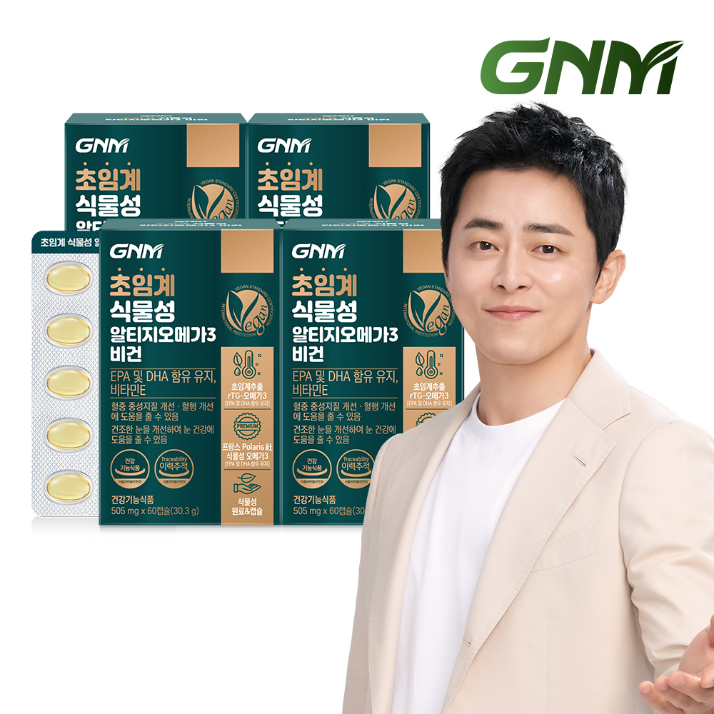 GNM 초임계 식물성 알티지오메가3 <b>비건</b> 4박스 (총 4개월분) / 비타민E 임산부