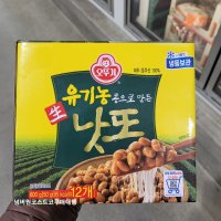 코스트코 오뚜기 유기농 낫또 600g 나또 건강식 아이스박스