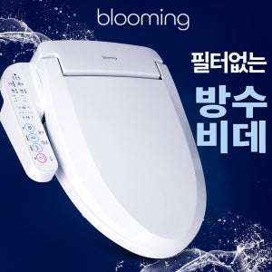 블루밍 IPX7 방수 특허받은 자동 안심세척 노즐, 필터가 필요없는 비데 IPX-X530A 온풍건조