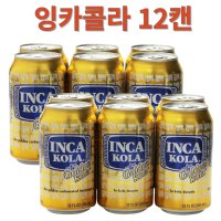 잉카콜라 페루 골든콜라 뚱캔 355ml 12캔