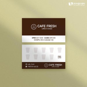카페 커피 쿠폰 이벤트쿠폰 카페명함 도장쿠폰 디자인 01 일반지 500매